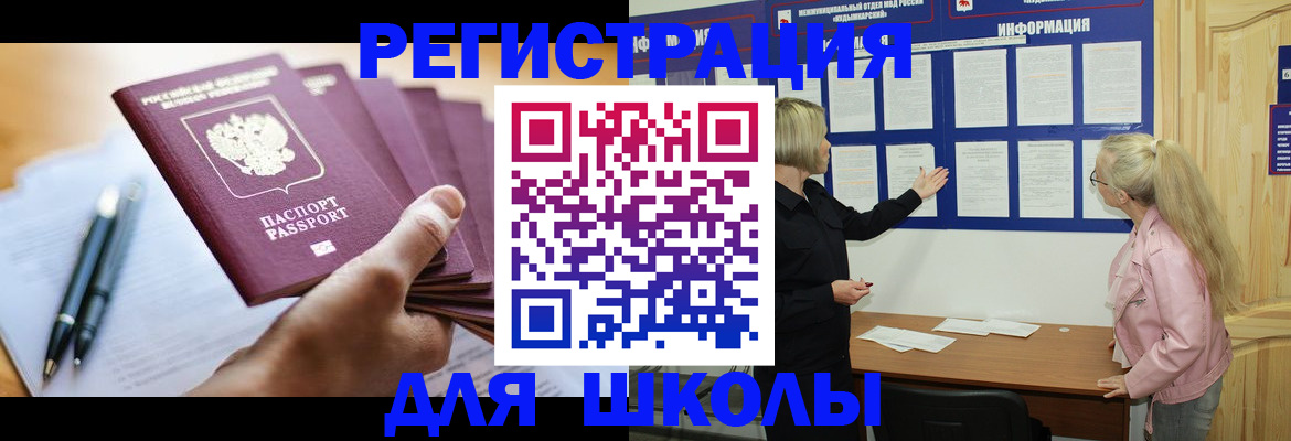 прописка для кредита в Кашине