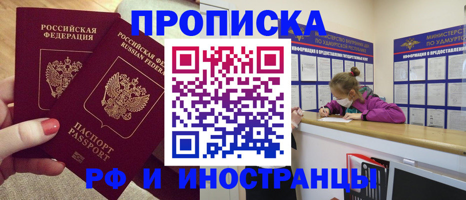 временная регистрация собственник в Кашине