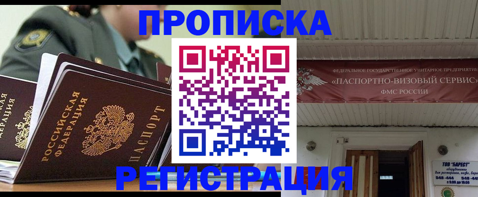 временная регистрация надежно в Кашине