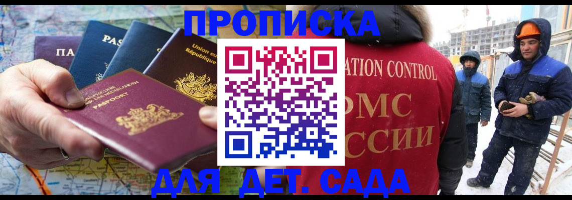 где прописаться в Кашине