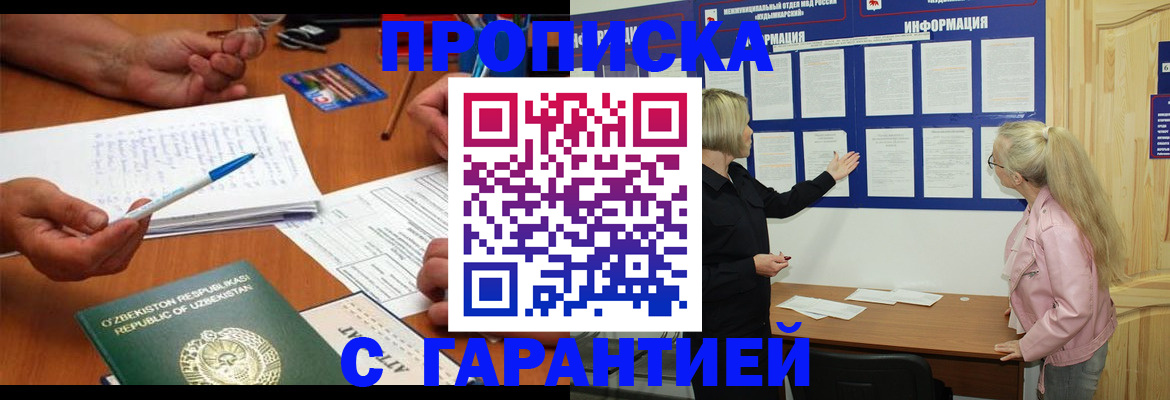 прописка для школы в Кашине