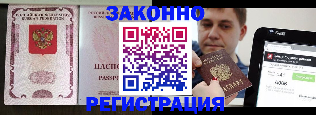 прописка иностранных граждан в Кашине